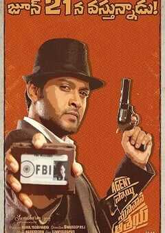 2019年印度喜剧片《大侦探阿雷亚》HD泰卢固语中字 4K网盘迅雷下载