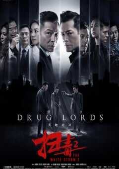 2019年中国香港经典动作片《扫毒2：天地对决》蓝光国粤双语中字 4K网盘迅雷下载