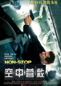 2014年英国经典动作片《空中营救》蓝光中英双字 4K网盘迅雷下载