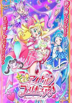 2025年日本动漫《你与偶像光之美少女》连载至49 4K网盘迅雷下载