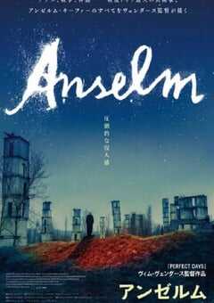 2023年德国纪录片《安塞姆·基弗：流年之声》BD中英双字 4K网盘迅雷下载