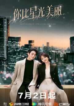 2024年国产大陆电视剧《你比星光美丽》全40集 4K网盘迅雷下载