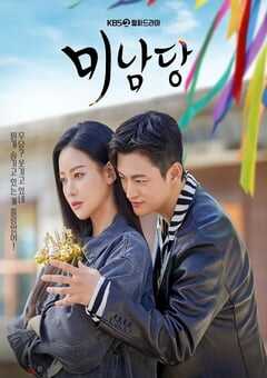 2022年韩国电视剧《美男堂》全18集 4K网盘迅雷下载