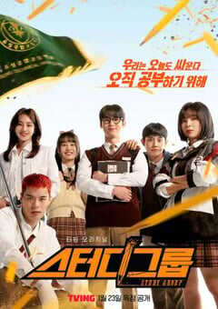 2025年韩国电视剧《流氓读书会》全10集 4K网盘迅雷下载