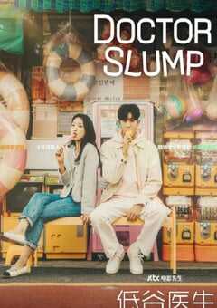 2024年韩国电视剧《低谷医生》全16集 4K网盘迅雷下载