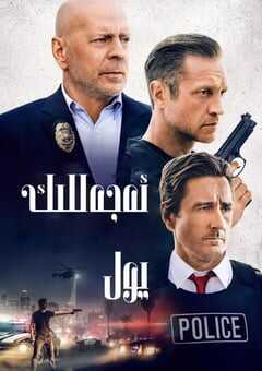 2022年美国动作犯罪片《终极死路》BD中英双字 4K网盘迅雷下载