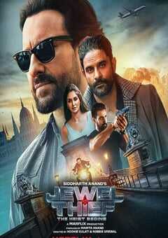 2025年印度动作惊悚片《珠宝大盗：神偷出马》HD印地语中字 4K网盘迅雷下载