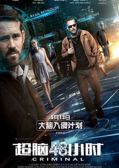 2016年英国经典动作片《超脑48小时》蓝光中英双字 4K网盘迅雷下载