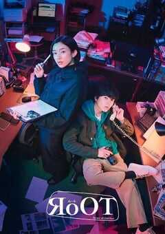 2024年日本电视剧《根源奇巧计程车的路线》全10集 4K网盘迅雷下载