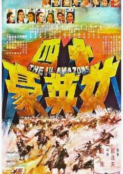 1972年中国香港经典动作片《十四女英豪》蓝光国语中字 4K网盘迅雷下载