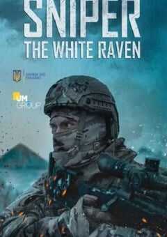 2022年乌克兰动作战争片《狙击手·白乌鸦》BD乌克兰语中字 4K网盘迅雷下载