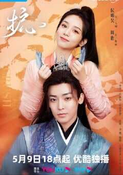 2023年国产大陆电视剧《护心》全40集 4K网盘迅雷下载