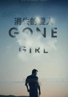 2014年美国经典悬疑片《消失的爱人》蓝光中英双字 4K网盘迅雷下载