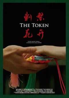 2023年国产剧情片《刺梨花开》HD国语中英双字 4K网盘迅雷下载