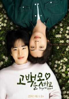 2024年韩国电视剧《无法告白》全8集 4K网盘迅雷下载