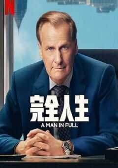 2024年美国电视剧《完美的人》全06集 4K网盘迅雷下载