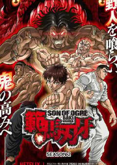 2023年日本动漫《范马刃牙 第二季》 全27集 4K网盘迅雷下载