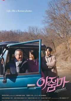 2022年韩国喜剧片《花路阿朱妈》BD中字 4K网盘迅雷下载