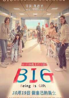 2023年中国台湾7.9分剧情片《816》HD国语中英双字 4K网盘迅雷下载