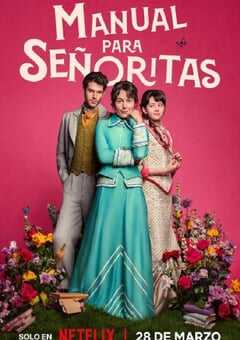 2025年西班牙电视剧《侍女之道》全8集 4K网盘迅雷下载