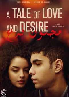 2021年法国剧情片《爱与欲望的故事》BD中字 4K网盘迅雷下载