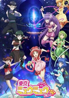 2023年日本动漫《东京猫猫 NEW～♡ 第二季》全13集 4K网盘迅雷下载