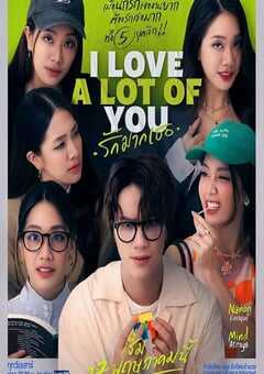 2025年泰国电视剧《爱上多个你》全12集 4K网盘迅雷下载