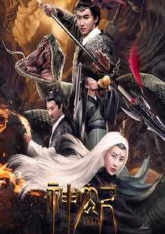 2020年国产动作片《神农尺》HD国语中字 4K网盘迅雷下载