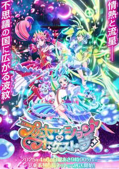 2025年日本动漫《Princession Orchestra》连载至43 4K网盘迅雷下载