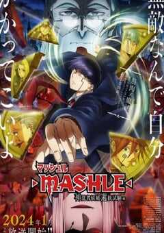 2024年日本动漫《物理魔法使马修 第二季》全12集 4K网盘迅雷下载