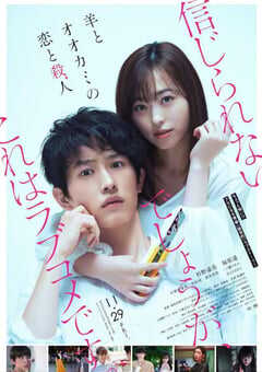 2019年日本6.0分悬疑恐怖片《羊与狼的恋爱和杀人》BD日语中字 4K网盘迅雷下载