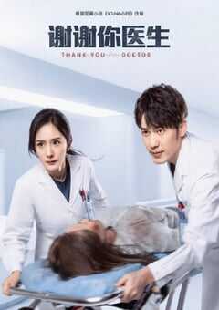 2022年国产大陆电视剧《谢谢你医生》全40集 4K网盘迅雷下载
