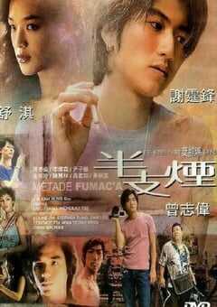 1999年中国香港经典爱情片《半支烟》HD国粤双语中字 4K网盘迅雷下载