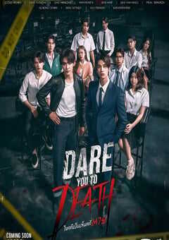 2025年泰国电视剧《解谜》连载至10 4K网盘迅雷下载