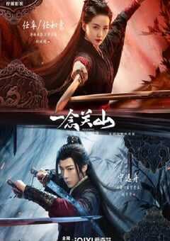 2023年国产大陆电视剧《一念关山》全40集 4K网盘迅雷下载