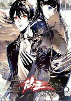 2023年国产动漫《仙王的日常生活 第四季》全12集 4K网盘迅雷下载