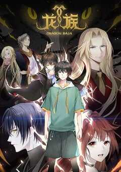 2024年日本动漫《龙族 特别篇》全16集 4K网盘迅雷下载