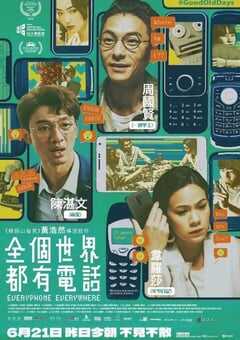 2023年中国香港剧情片《全个世界都有电话》HD粤语中字 4K网盘迅雷下载