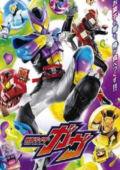 2024年日本动漫《假面骑士加布》全50集 4K网盘迅雷下载