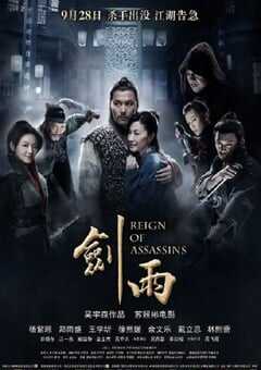 2010年国产经典动作武侠片《剑雨》蓝光国粤双语中字 4K网盘迅雷下载