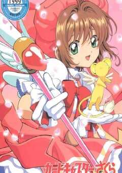 1998年日本动漫《魔卡少女樱》全70集 4K网盘迅雷下载