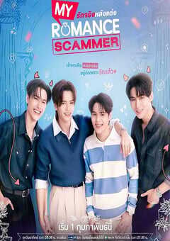 2026年泰国电视剧《先哄后爱》连载至06 4K网盘迅雷下载