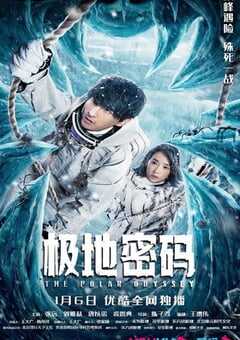 2023年国产科幻冒险片《极地密码》HD国语中字 4K网盘迅雷下载