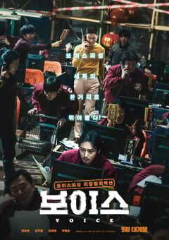 2021年韩国动作犯罪片《通话惊魂》HD韩语中字 4K网盘迅雷下载