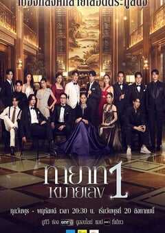 2025年国产大陆电视剧《第一继承人》连载至19 4K网盘迅雷下载