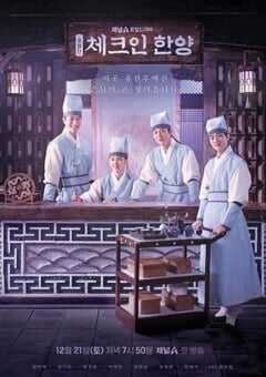 2024年韩国电视剧《入住汉阳》全16集 4K网盘迅雷下载