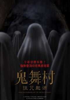 2024年印度尼西亚悬疑片《鬼舞村:诅咒起源》HD印度尼西亚语中字 4K网盘迅雷下载