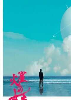 2025年日本电视剧《火星女王》全3集 4K网盘迅雷下载