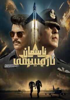 2025年印度动作片《天空部队》HD中英双字 4K网盘迅雷下载