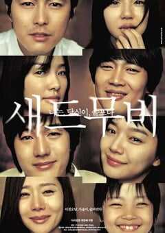 2005年韩国经典喜剧爱情片《悲伤电影》BD韩语中字 4K网盘迅雷下载